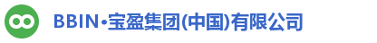 BBIN·宝盈集团(中国)有限公司